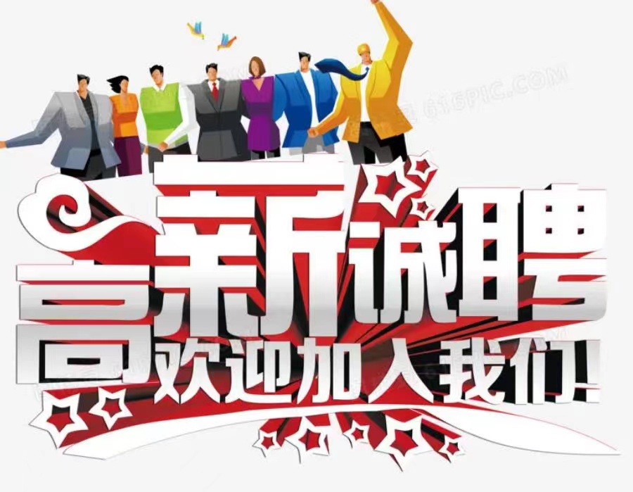 纯出女孩招聘